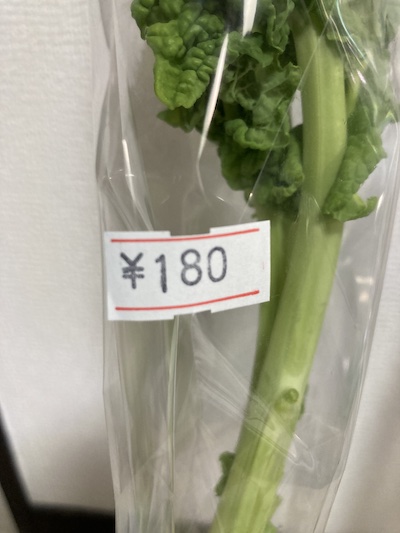 菜の花180円